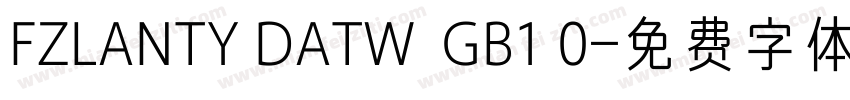 FZLANTY DATW  GB1 0字体转换